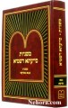 Mishnayos Siatya Dishmaya-Bava Metzia