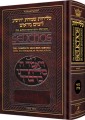 SCHOTTENSTEIN EDITION INTERLINEAR SELICHOS: FULL SIZE NUSACH POLIN SEFARD