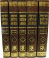 Chumash Mikroas Gedolos - Meoros (Medium)     חומש מקראות גדולות - מאורות