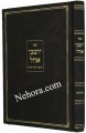 Yoshvei Ohel     יושבי אהל-עניני לימוד התורה