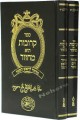Machzor Heidenheim Rosh Hashana Yom Kippur (Hebrew Only)