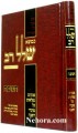 SHOLLOL ROV CHANUKAH     שלל רב על חנוכה