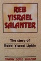 REB YISRAEL SALANTER