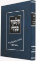 Gemara Menukad - Shabbos     גמרא מנוקד - שבת