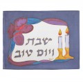 emanuel Hand Painted Silk Challa Cover