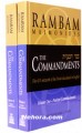 The 613 Commandments (2 vol. set) Rambam Sefer Hamitzvos