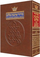 Siddur: Hebrew/English: Complete Pocket Size - Ashkenaz (Paperback)
