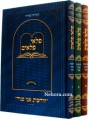 Pilei Piluim      פלאי פלאים-חדשות מסוג אחר-נפתלי גרינבוים