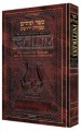 The Schottenstein Edition Tehillim: The Book of Psalms With An Interlinear Translation Pocket Size