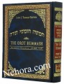 Orot Sephardic Linear Chumash - Shemot (Exodus)     חומש שמות
