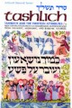 Tashlich and The Thirteen Attributes