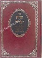Siach Yitzchak al Kabbalah