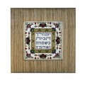 Emanuel Embroidered Picture and Frame