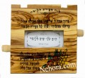 Olive Wood Sefirat Ha'Omer Counter