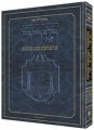 The Jaffa Edition Hebrew-only Chumash - Mid-Size