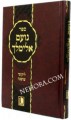 Noam Elimelech (Small)     נועם אלימלך