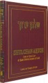 Shulchan Aruch Hilchos Talmud Torah - Laws of Torah Study