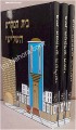 Beit HaMikdash HaRishon Sheni V'Shlishi (The First Second &amp; Third Temple)     ביהמ"ק ג' כרכים