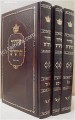 Siddur Kavanot HaRashash (3 vol.)     סידור כוונת הרש"ש