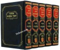Machzor Yessod Malchut-Sefard-5 Vol.     מחזור יסוד מלכות - ספרד