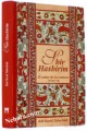 Shir Hashirim-El Cantar De Los Cantares