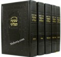 Machzor Shema Tefillusi-Large     מחזור שמעה תפלתי-גדול-ספרד-משוחזר