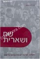 Shem Ve'She'erit