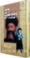 Rav Imhanig-Harav Kook