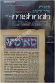 Mishnah Zeraim #1 : BERACHOS