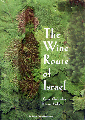 The wine route of israel