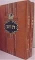Adam HaRishon (2 vol.)