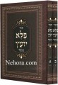 Pele Yoetz - Menukad (2 Vol.)     פלא יועץ - מנוקד