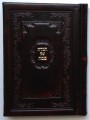 brown leather haggadah