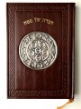 Leather Haggadah with Sterling Silver Seder Plate Center