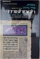 Mishnah Nezikin #1a : BAVA KAMMA