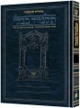 Shatenstein Artscroll גמרא Heb. - בכורות ב