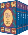 Chumash Chorev ha-Menukad: 5-volume set