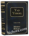 Yad Yisroel - Index to the Mishnah Berurah(English)     יד ישראל-מפתח למשנה ברורה