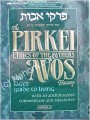 Pirkei Avos Treasury - Deluxe Gift Edition