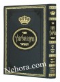 Noam Elimelech     נועם אלימלך המפואר