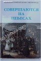 Made in Heaven (Russian)
