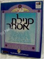 Megillat Esther