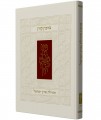 The Koren Praise The Land Of Israel