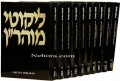 Likutey Moharan (12 VOL.)     ליקוטי מוהרן
