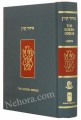 The Koren Sacks Siddur: A Hebrew/English Prayerbook, Standard Size (Ashkenaz)     סידור קורן - אשכנז