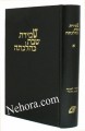 Shmirat Shabbat Ke'Hilchata (Vol.1)