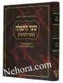 Shaar HaTefilah -Shaar HaKavanot-Kitvei     שער התפילה -שער הכוונות