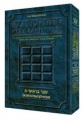 Baal Haturim Chumash - Bereishis