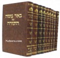 Ba'ar Moshe Al HaTorah     בּאר משׁה על התּורה