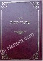 Shiur Komah - Rabbi Moshe Cordovero